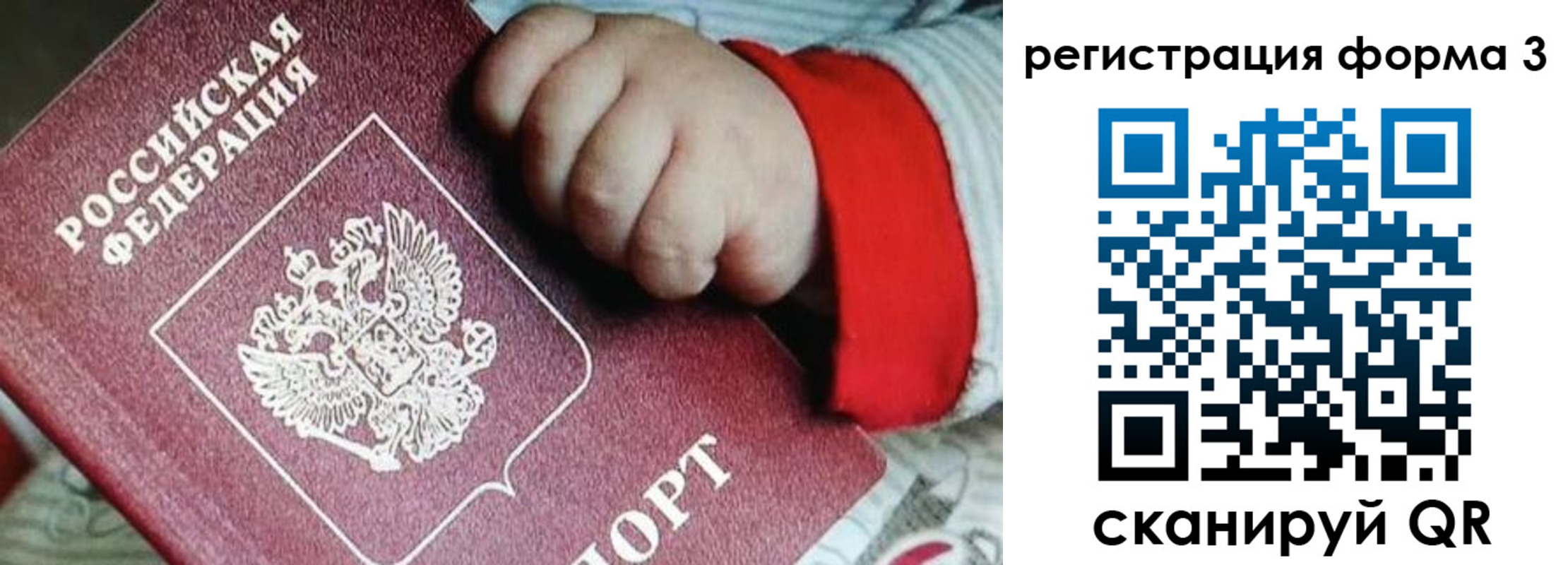 прописка для военкомата в Чулыме