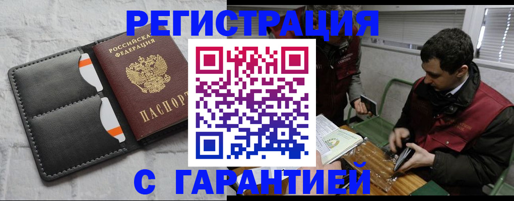 прописка в квартире в Чулыме