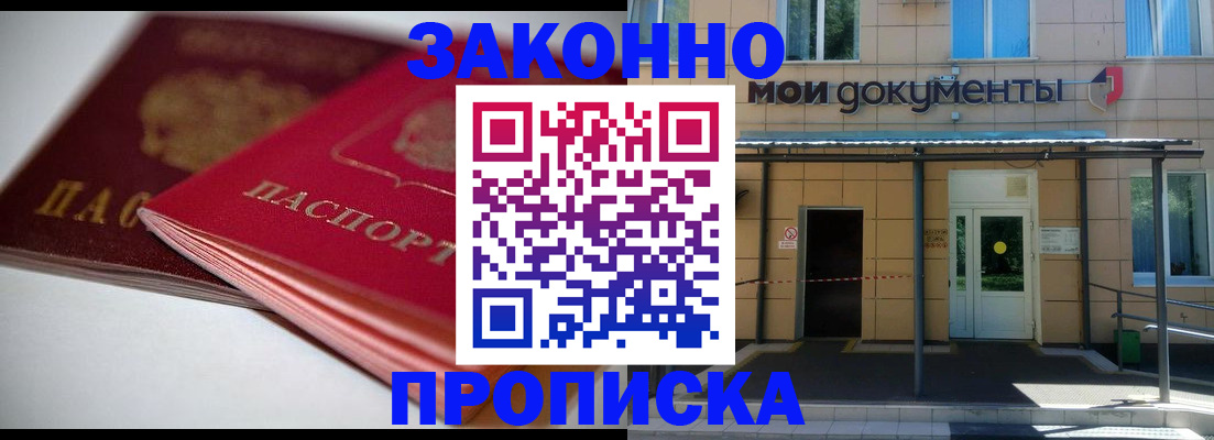 прописка в квартире в Чулыме