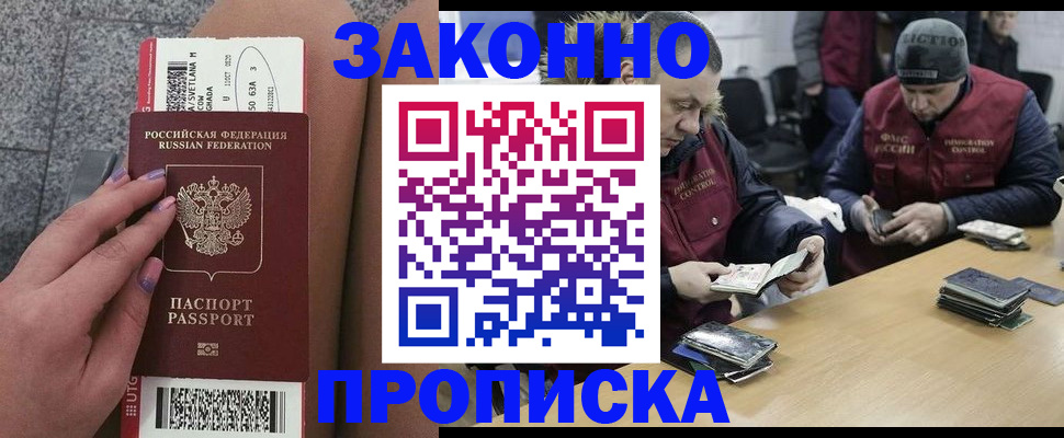прописка для школы в Чулыме