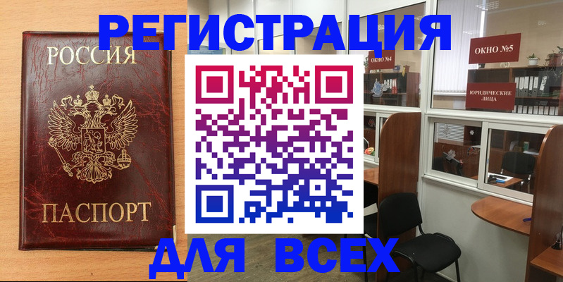 регистрация для дет. сада в Чулыме