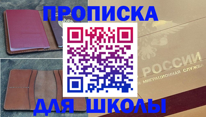 прописка поиск в Чулыме