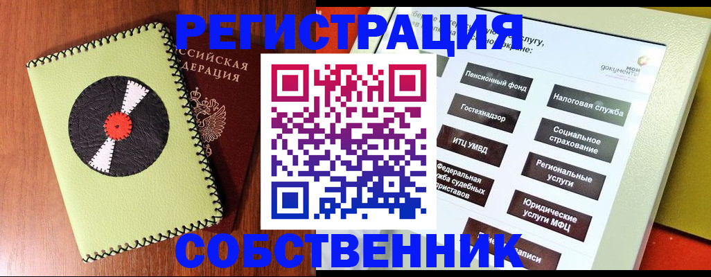 прописка для школы в Чулыме